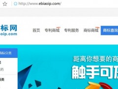 商標(biāo)注冊查詢系統(tǒng)全新上線，免費(fèi)開放中